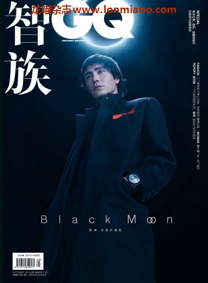 [中国版]GQ 智族男士杂志 2021年9月刊